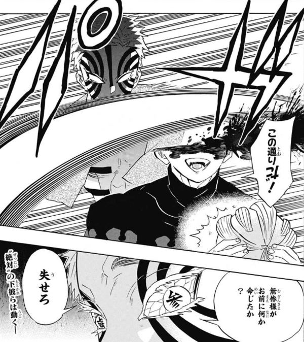 鬼滅の刃 今週第98話の感想とギスギスした職場w 鬼滅の刃まとめ