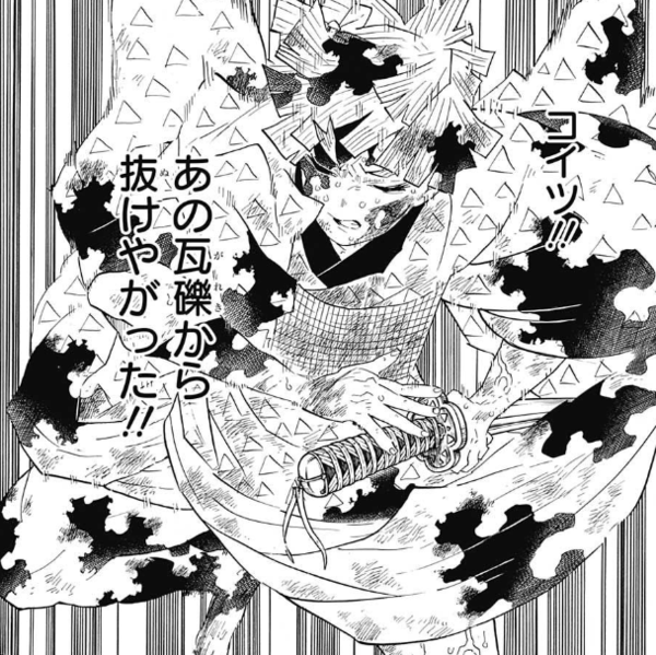 鬼滅の刃 今週第93話の感想と譜面 鬼滅の刃まとめ