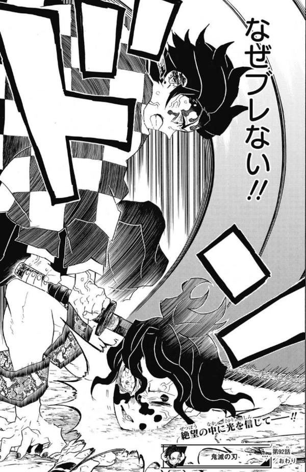 鬼滅の刃 鬼ぃちゃん最後油断しすぎだろ 鬼滅の刃まとめ