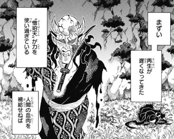 鬼滅の刃 今週第125話の感想と一閃 鬼滅の刃まとめ