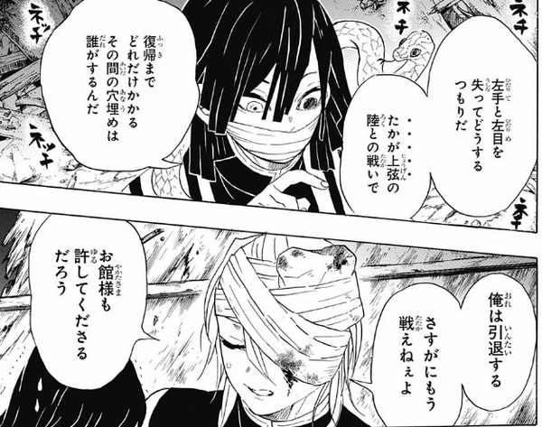 鬼滅の刃 今週第９７話の感想と鬼いちゃんんん 鬼滅の刃まとめ