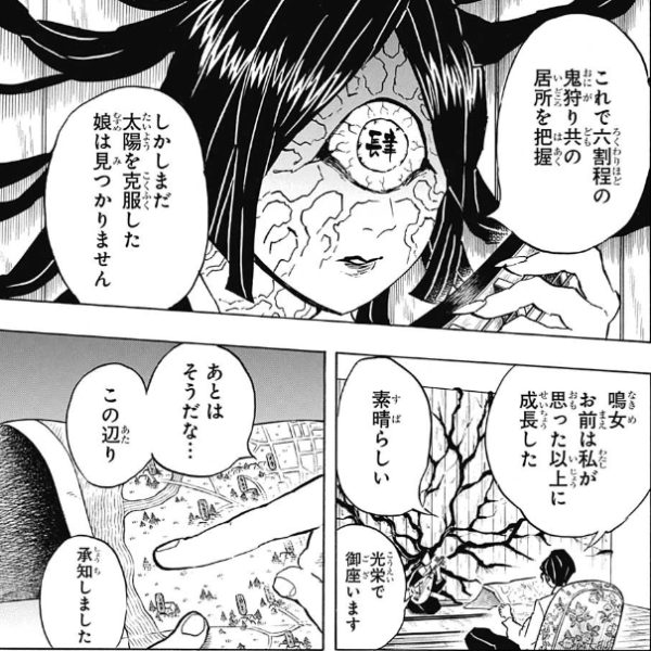 鬼滅の刃 今週第134話の感想と最強 鬼滅の刃まとめ 鬼滅の刃 今週第134話の感想と最強 鬼滅の刃まとめ
