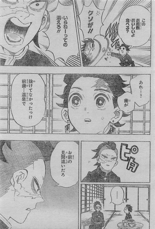 鬼滅の刃 上弦二人なんて普通に考えて柱４ ５人でギリギリ対等だと思うがどうすんだろ 鬼滅の刃まとめ