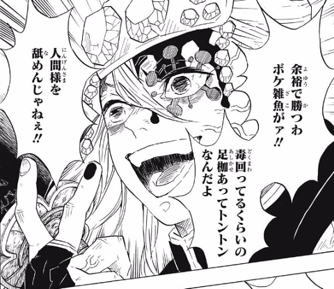 鬼滅の刃】宇随さん馬鹿にするのいい加減にしろよ・・・・踏み台