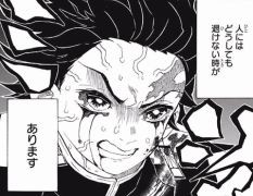 鬼滅の刃 基礎能力を柱レベルに上げないと 鬼滅の刃まとめ