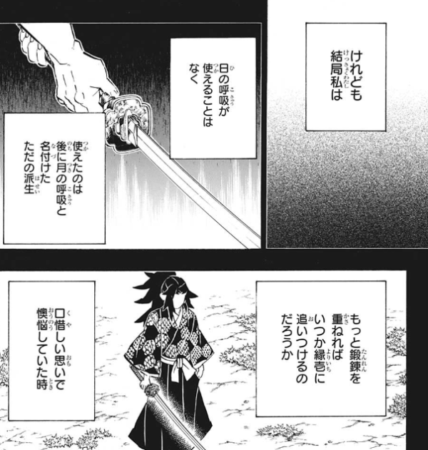 鬼滅の刃 今週178話 手を伸ばしても手を伸ばしても 鬼滅の刃まとめ