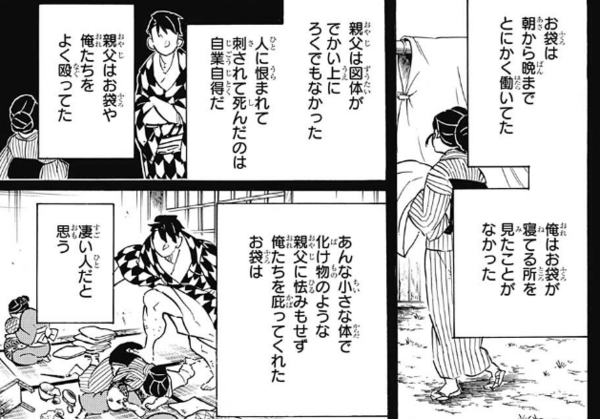 鬼滅の刃 不死川兄弟の再会 和解エピソードが来るといいな 鬼滅の刃まとめ