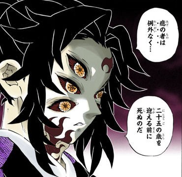 鬼滅の刃 あれ 痣のデメリットは失明じゃなかったかな 鬼滅の刃まとめ