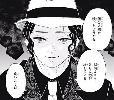 鬼滅の刃 今週第74話の感想と久々のマイケル W 鬼滅の刃まとめ