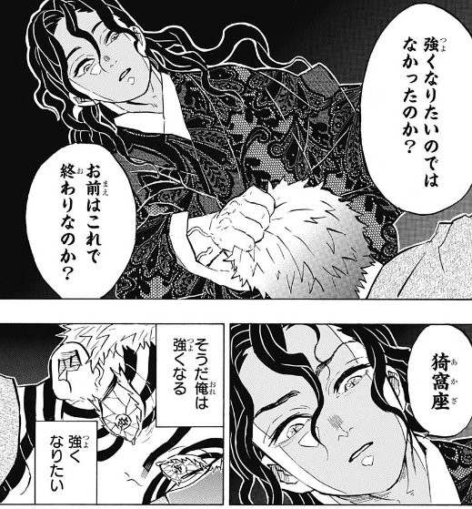 鬼滅の刃 今週第156話 ありがとう 鬼滅の刃まとめ