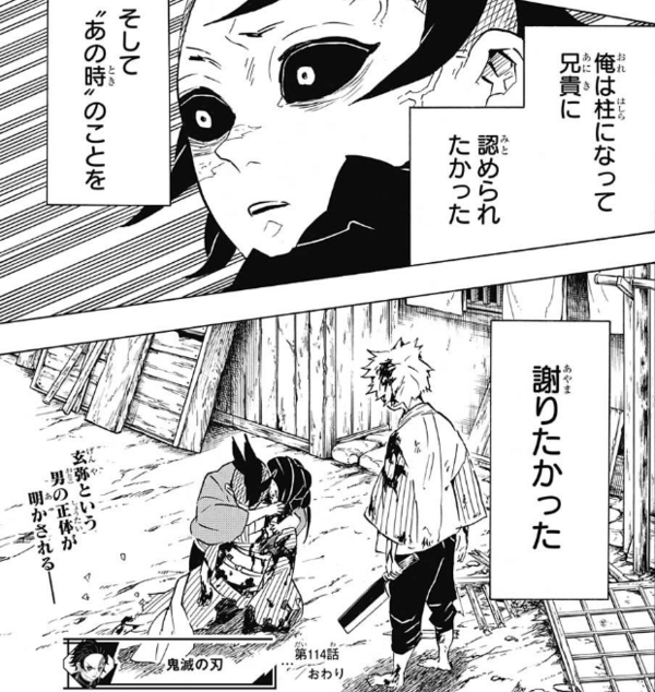 鬼滅の刃 炭治郎が何度攻撃食らっても動けてるせいで今回絶望感がないわ 鬼滅の刃まとめ