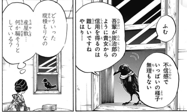 鬼滅の刃 今週第131話の感想とたまよさん 鬼滅の刃まとめ