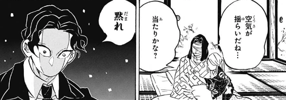 鬼滅の刃 今週第137話の感想と無惨さま 鬼滅の刃まとめ