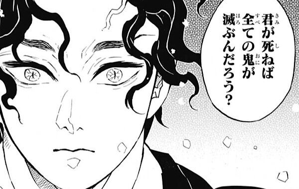 鬼滅の刃 志も大義もない 野望すらないラスボスって珍しいよね無惨様 鬼滅の刃まとめ