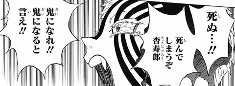 鬼滅の刃】煉獄さんが鬼になることをOKしたら 鬼滅の刃まとめ