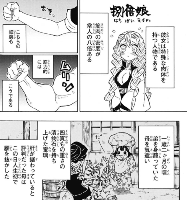 鬼滅の刃 今週第123話の感想と恋柱 鬼滅の刃まとめ