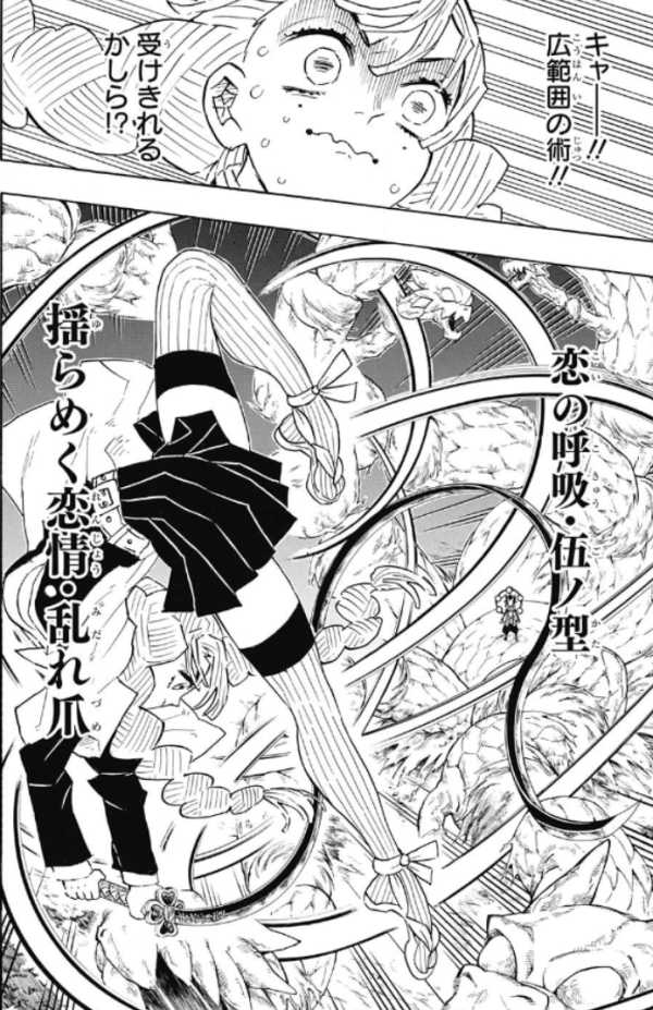 鬼滅の刃 今週第123話の感想と恋柱 鬼滅の刃まとめ