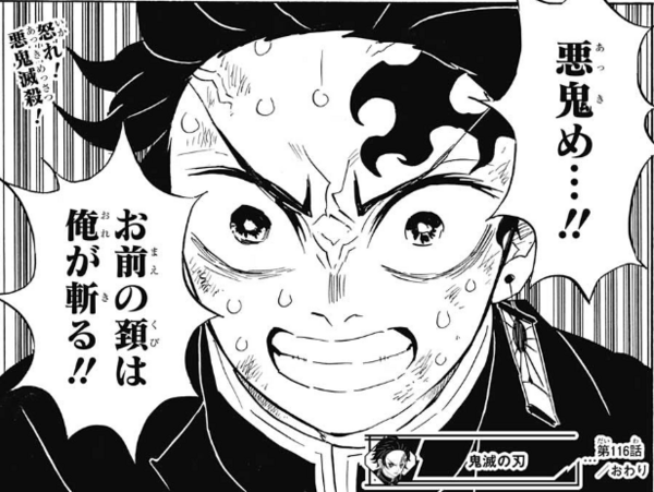 鬼滅の刃 炭治郎が自分を正義だと思ってるのが一番意外だった 鬼滅の刃まとめ