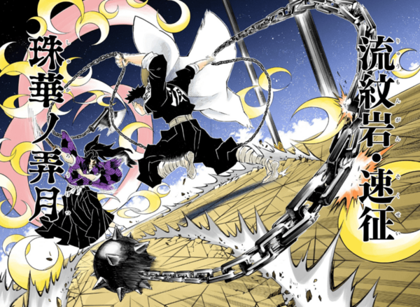 鬼滅の刃 今週第169話 地鳴る 鬼滅の刃まとめ