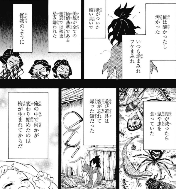 鬼滅の刃 無惨の成分が濃い上弦の血ならば完全に鬼化はできなくとも延命くらいはできるのかもね 鬼滅の刃まとめ