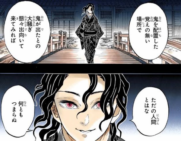 鬼滅の刃 もうちょっと無惨様の良いところも描いて欲しい 鬼滅の刃まとめ