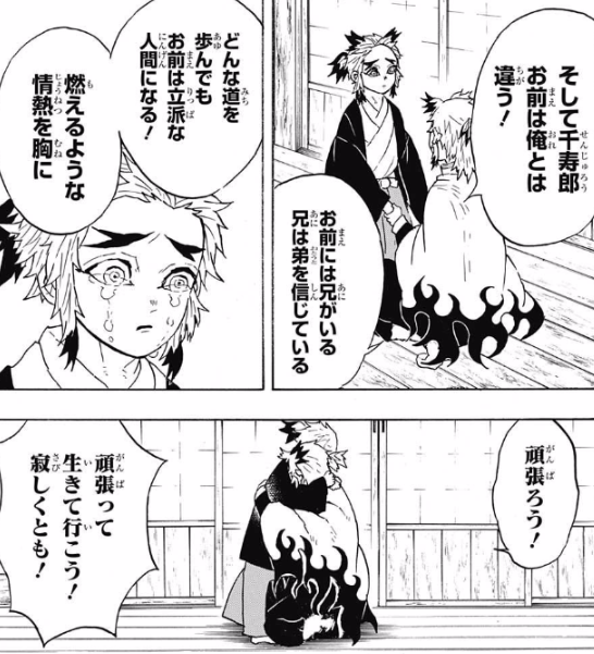 鬼滅の刃 不死川って名字はどう見ても鬼殺隊絡みの特殊な家系だよな 鬼滅の刃まとめ