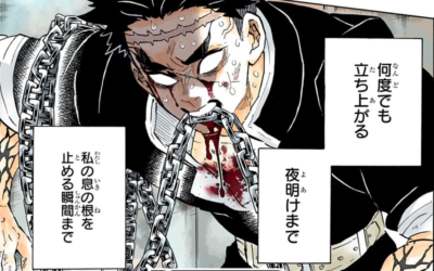 鬼滅の刃 俺無惨戦好きなんだけど 鬼滅の刃まとめ