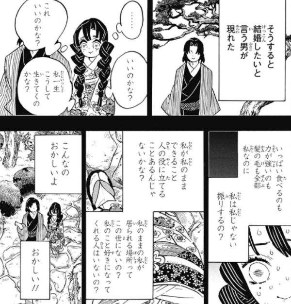 鬼滅の刃 今週第123話の感想と恋柱 鬼滅の刃まとめ