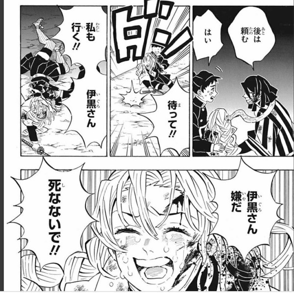 鬼滅の刃 音の呼吸が雷の派生なんだったら 宇髄も霹靂一閃とかやってた時期があんのかね 鬼滅の刃まとめ