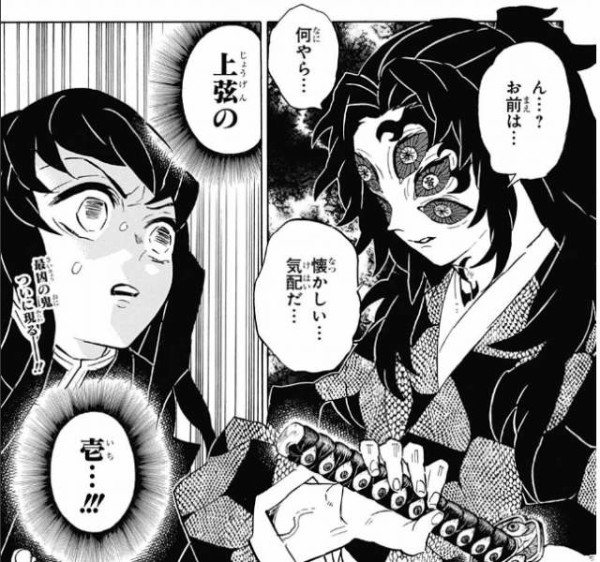 鬼滅の刃 今週第164話 ちょっと力み過ぎただけ 鬼滅の刃まとめ