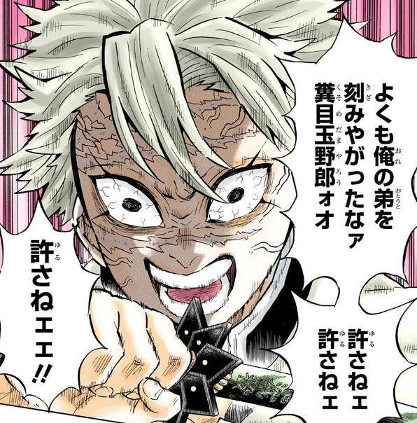 鬼滅の刃 今週第166話 本心 鬼滅の刃まとめ