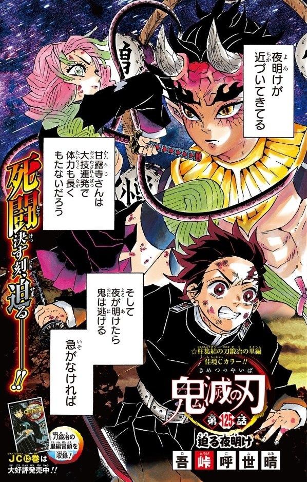 アウトレット 鬼滅の刃 まとめ 人気が高い Pharmascope Org