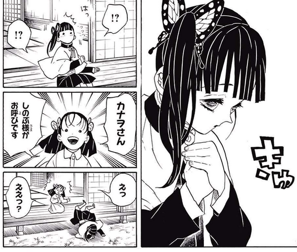鬼滅の刃 カナヲとアオイが可愛いから 鬼滅の刃まとめ 鬼滅の刃 カナヲとアオイが可愛いから 鬼滅の刃まとめ