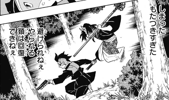 鬼滅の刃 今週第114話の感想とちっさ 鬼滅の刃まとめ 鬼滅の刃 今週第114話の感想とちっさ 鬼滅の刃まとめ