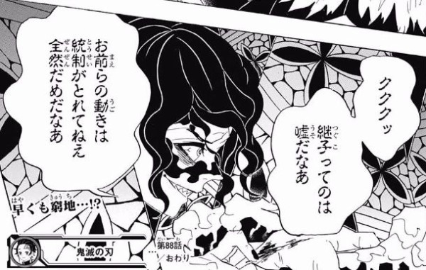 鬼滅の刃 今週第話の感想と祭りの神 鬼滅の刃まとめ