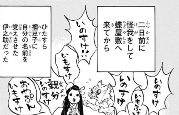 鬼滅の刃 今週第128話の感想と痣 鬼滅の刃まとめ