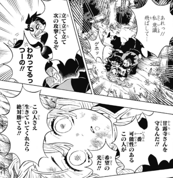 鬼滅の刃 今週第123話の感想と恋柱 鬼滅の刃まとめ