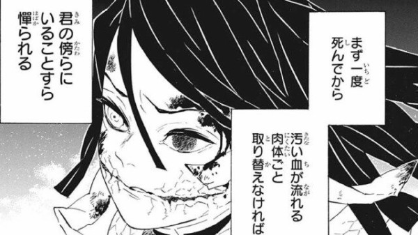 鬼滅の刃 何もかもが正反対の女の子に恋ができたのが伊黒にとっての救いなら 鬼滅の刃まとめ