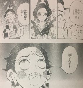 鬼滅の刃 鯉夏花魁は鬼であってほしいな 鬼滅の刃まとめ