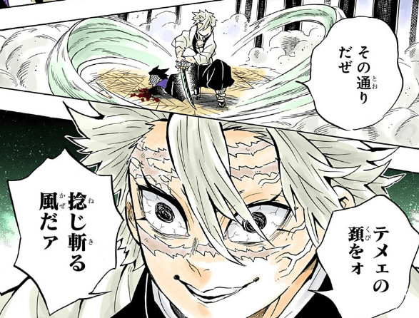 鬼滅の刃 今週第166話 本心 鬼滅の刃まとめ