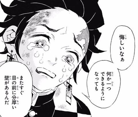 鬼滅の刃 今週66話と煉獄さん ついに 管理人マジ泣 鬼滅の刃まとめ