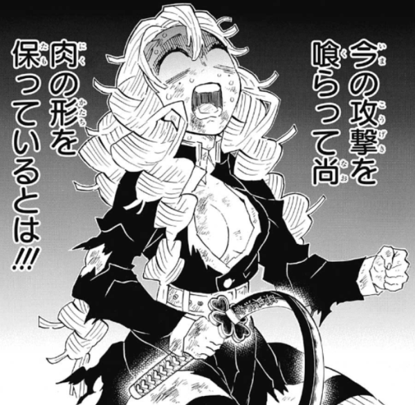 鬼滅の刃 今週第123話の感想と恋柱 鬼滅の刃まとめ