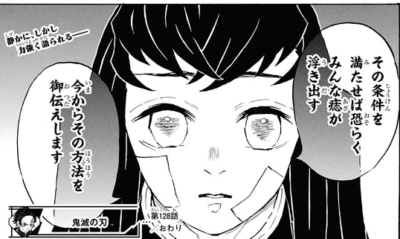 鬼滅の刃 痣の謎 鬼滅の刃まとめ