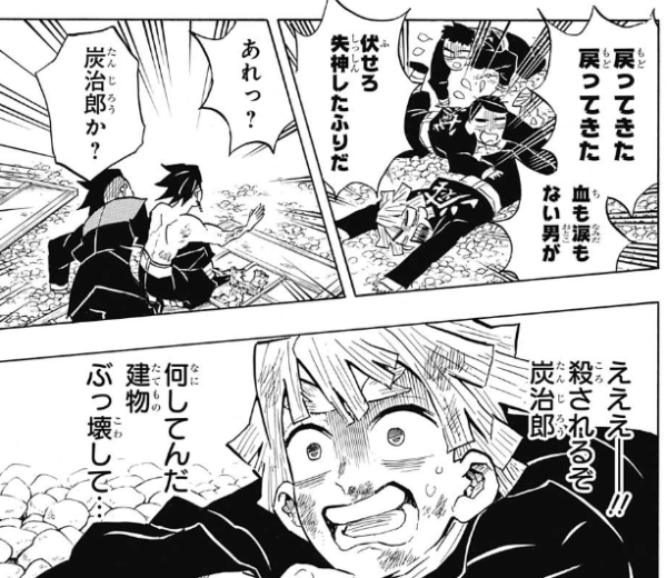 鬼 滅 の 刃 133 話 ネタバレ 鬼 滅 の 刃 133 話 ネタバレ