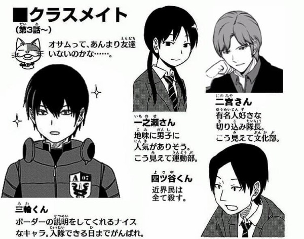 ☆【ワートリ】だって近界世界見たいんだもん : ワールド