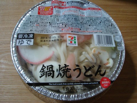 鍋焼きうどん セブンイレブン ラーメンの記録
