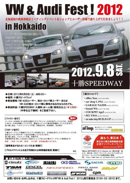 イベント情報 Albertrick Blog イベント情報 Albertrick Blog
