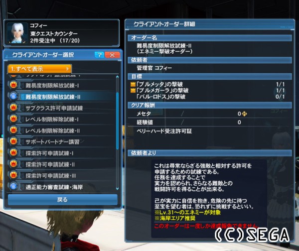 ３キャラ目育成記録 11日目 Pso２のアルバム