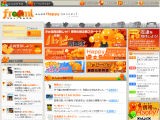 無料メーリングリストの作り方 細見の一日