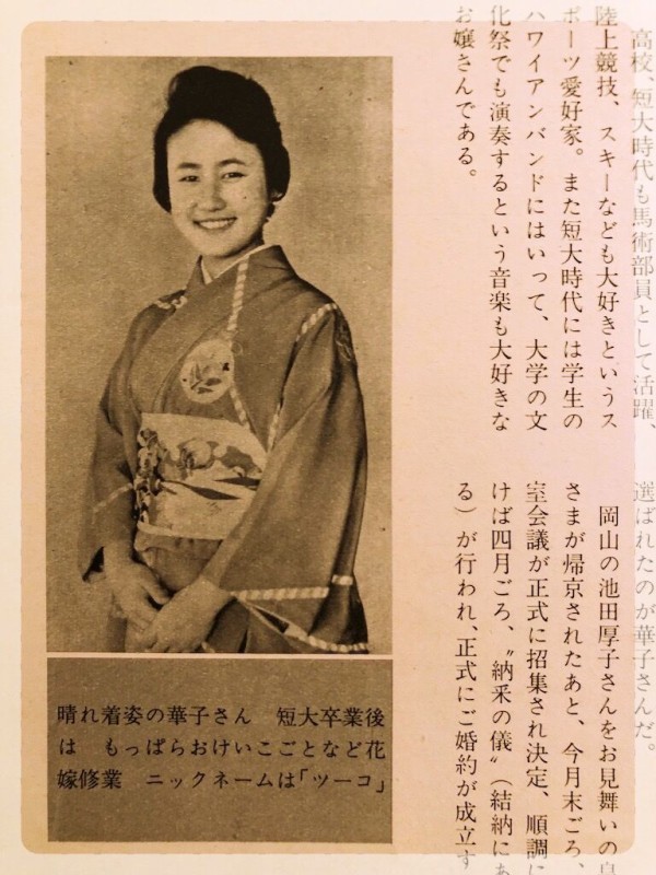 ご結婚60年の歩み｜常陸宮さまと華子さまの静かな皇室人生 : 日本の